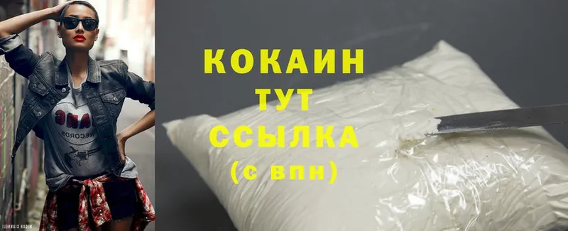 Cocaine Эквадор  Дальнереченск 