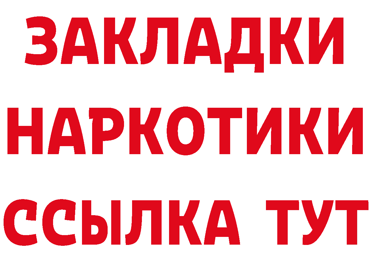 Бутират Butirat как войти мориарти кракен Дальнереченск