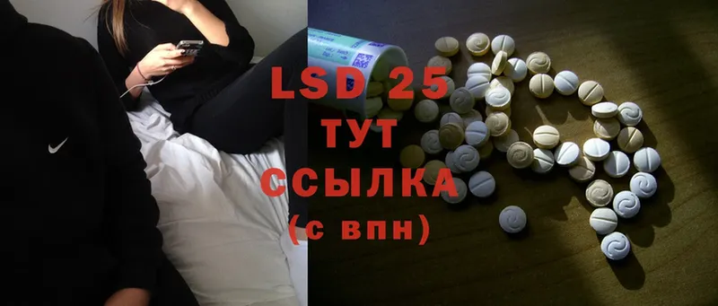 LSD-25 экстази ecstasy  хочу   Дальнереченск 