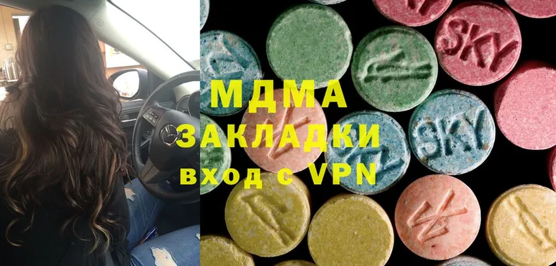 где купить наркоту  Дальнереченск  мега зеркало  MDMA VHQ 