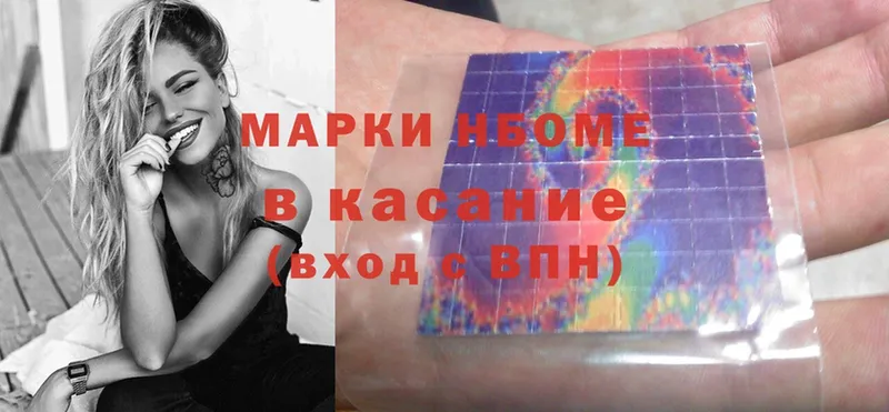 Марки N-bome 1,5мг  Дальнереченск 